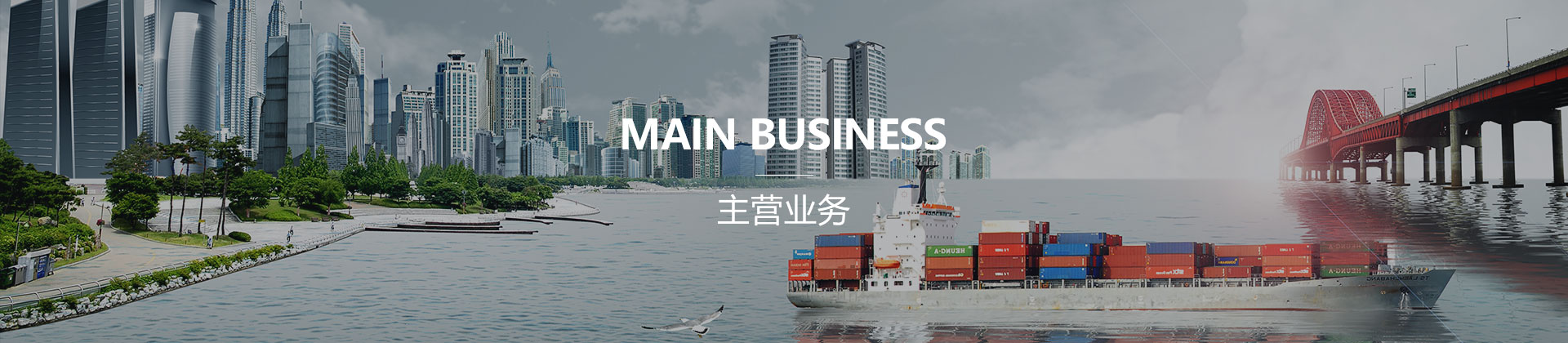 Main business